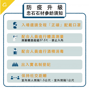 疫情_工作區域 1.png